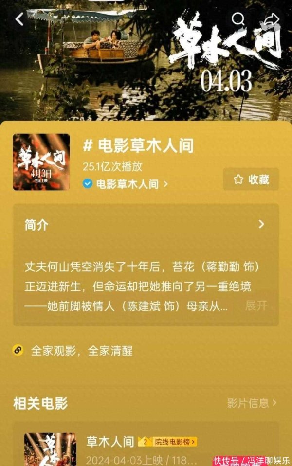 买球·(中国)投注APP官方网站《草木东谈主间》是一部反类型交易片-买球·(中国)投注APP官方网站